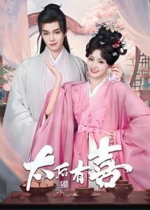 The Empress Dowager On A Second Spring