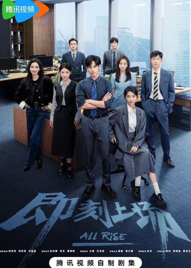 All Rise