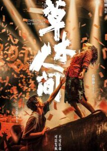 Dwelling by the West Lake