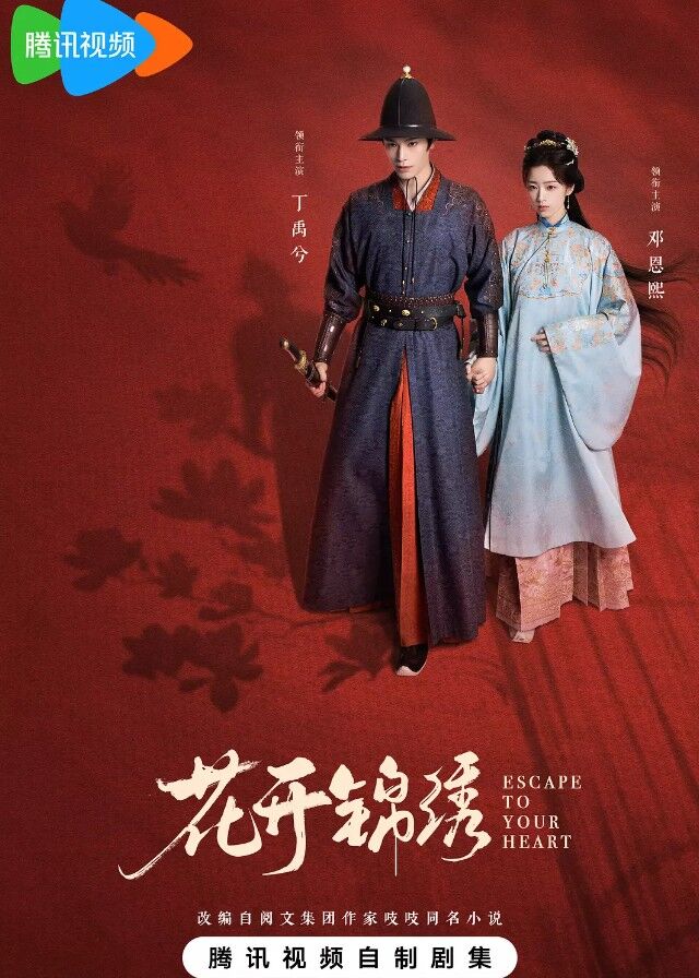 Escape to Your Heart