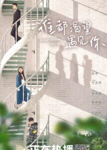 Everyone Wants to Meet You