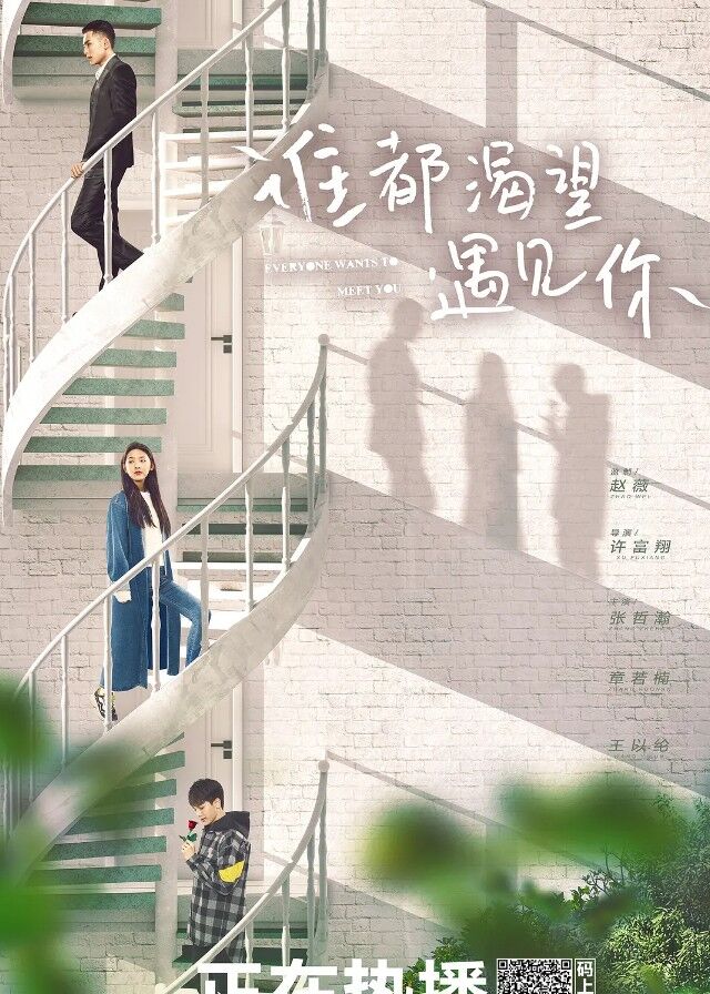 Everyone Wants to Meet You