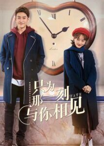 Fate – Lu Yi, Li Yitong