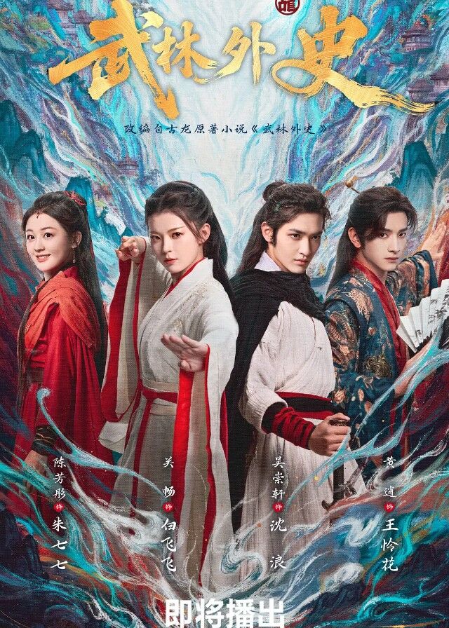 Fated in the Martial World