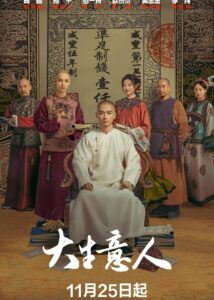 Legend of the Magnate