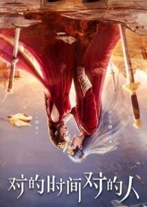 Love Is Always Online