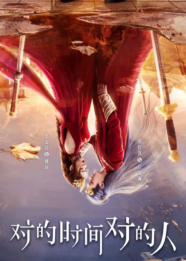 Love Is Always Online