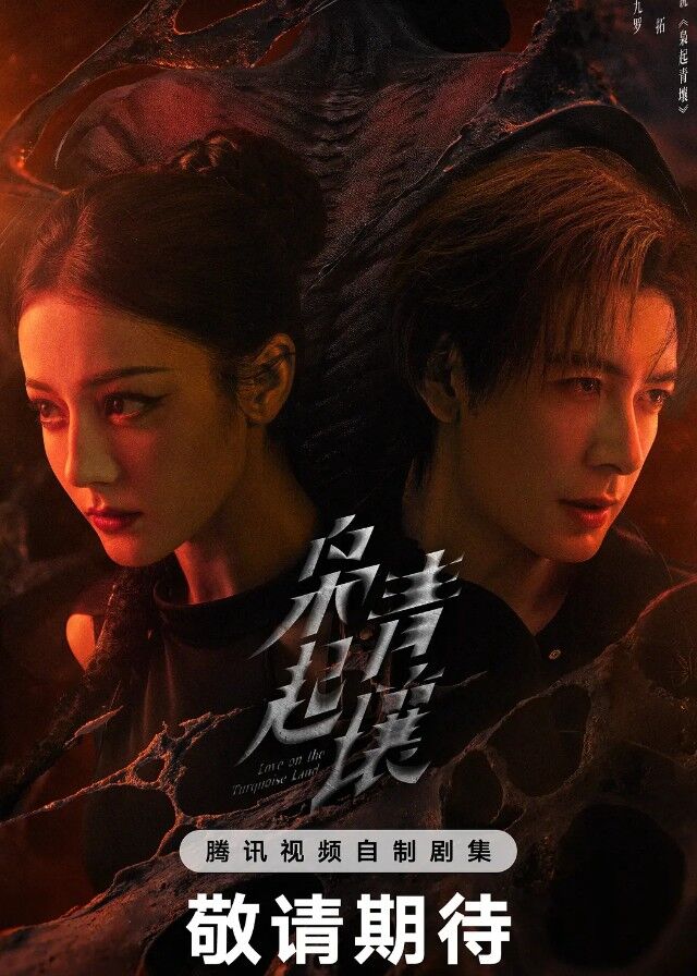 Love on the Turquoise Land