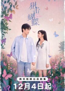 Michelle Chen Dramas