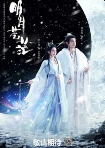 The Boundless Bright Moon