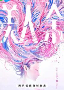 The Vanishing Beauty