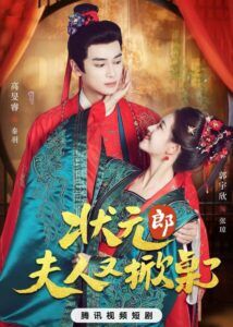 Top Scholar, Your Wife's at It Again!