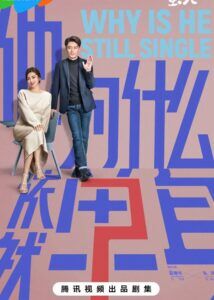 Why Is He Still Single