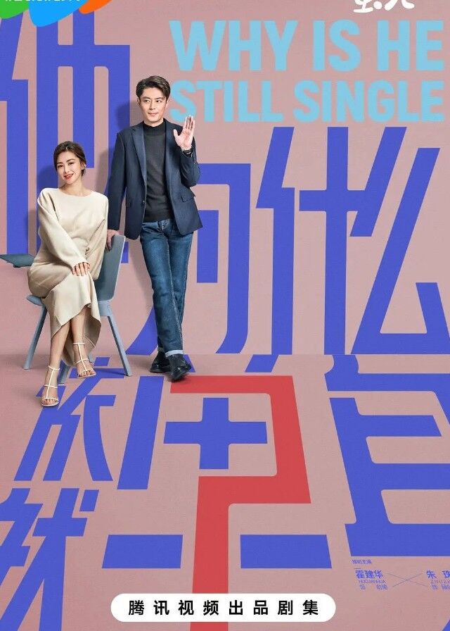 Why Is He Still Single