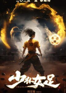 Shaolin Women's Soccer