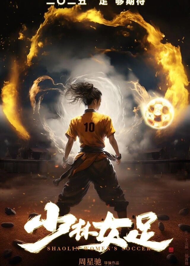 Shaolin Women's Soccer