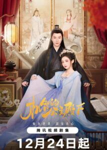 The Royal Highness of the Princess