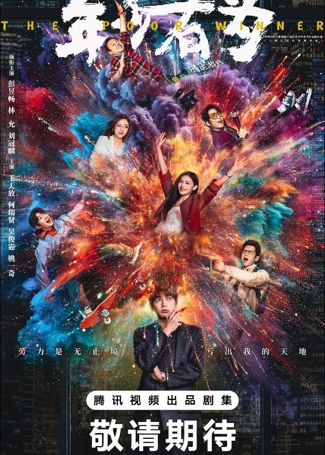 No Pain No Gain Episode 9 Recap Plot CPOP HOME No Pain No Gain 