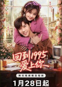 Once More Love in 1995