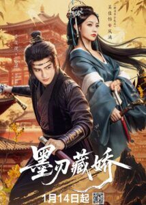 Sharp Blade in the Snow