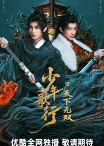 The Blood of Youth: Quest of Heroic Hearts