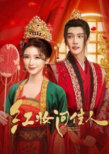 The Girl in Tang Dynasty