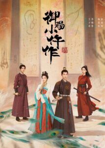 The Imperial Coroner 2