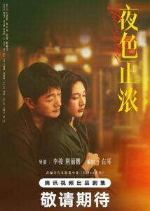 The Sales - Jiang Shuying, Tong Dawei