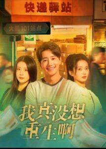 Wu Luohan Dramas