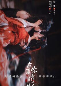 Seeds of Scarlet Longing