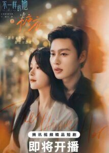 Sugar and Lies - Ke Chun, Yu Yin