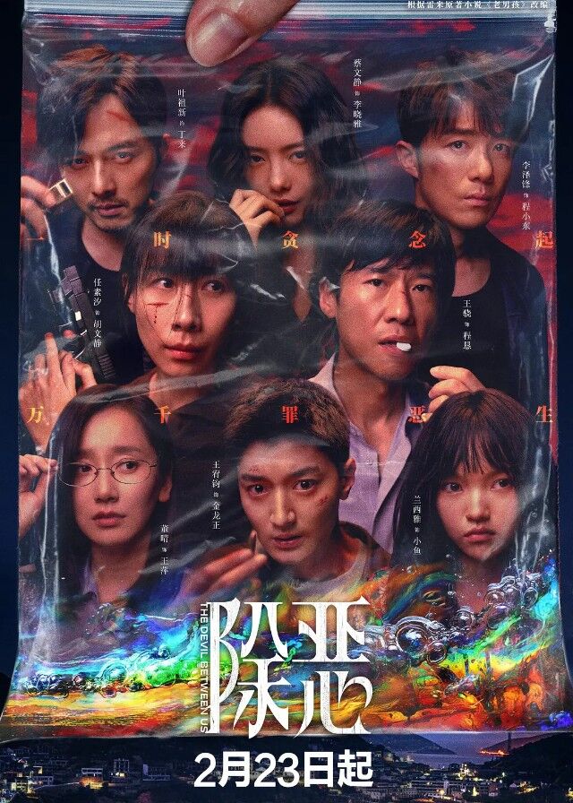 The Devil between Us