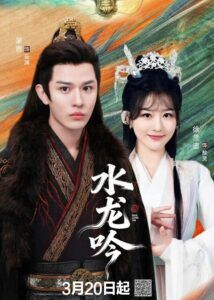 Dianchi Sleeping Beauty