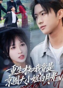 Bian Jing Dramas
