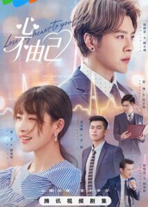 Lose My Heart To You