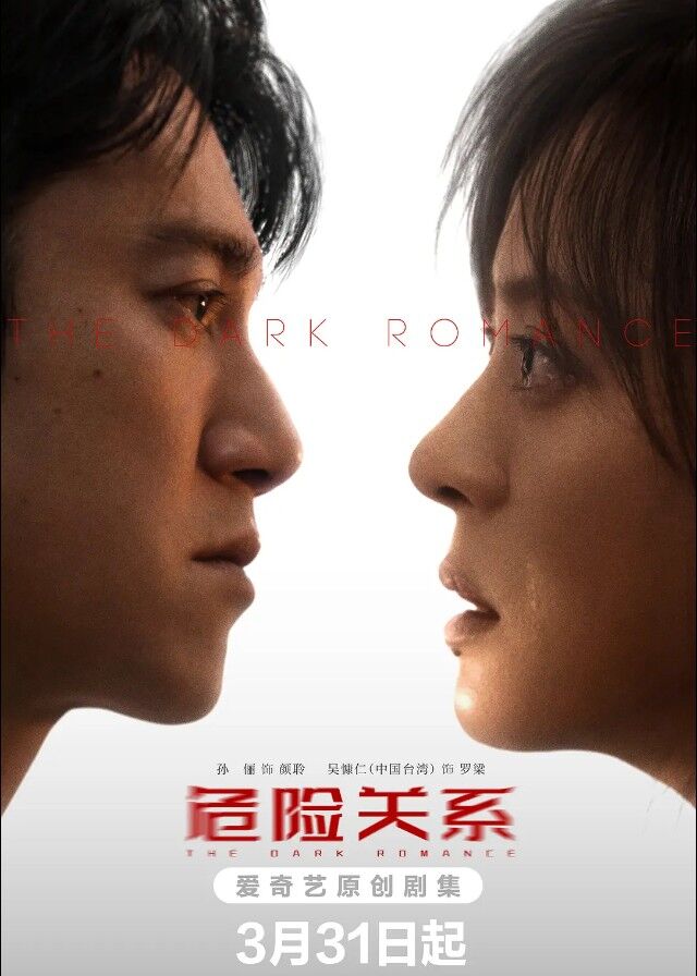 The Dark Romance