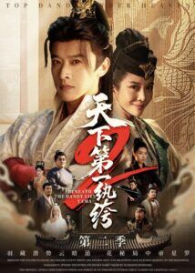 The Hidden Tyrant 2