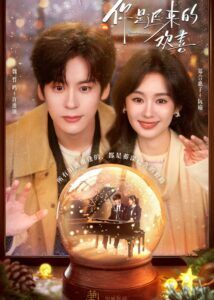 You Are My Fateful Love