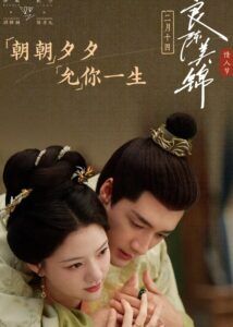 Ren Min Dramas
