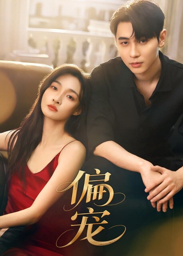Apple of My Eye