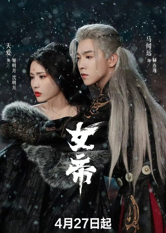 Ascent of an Empress