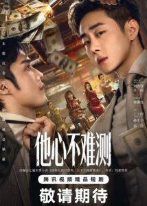 Liu Haoqun Dramas