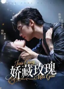 Captive of Your Love