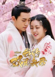 Destined Love