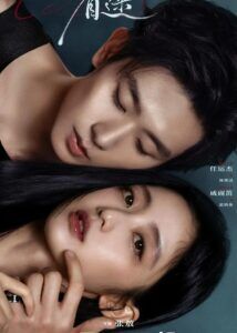 Fascination - Ren Yunjie, Judy Qi