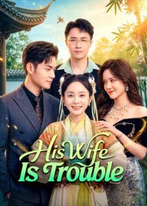 His Wife Is Trouble
