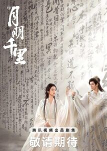 Bao Shang'en Dramas