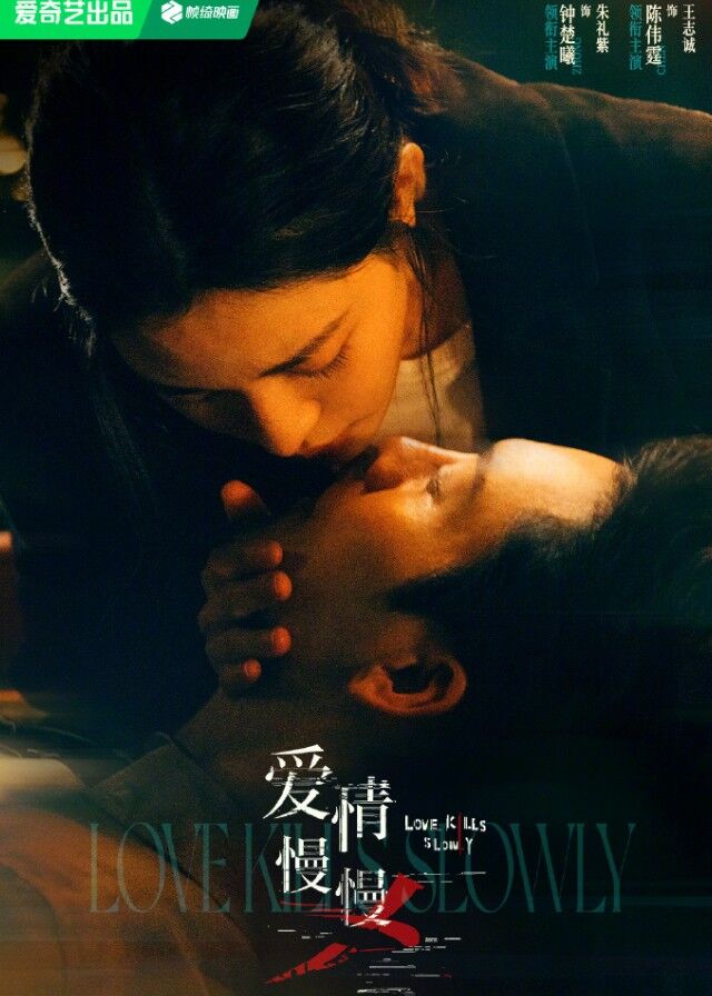 Love Kills Slowly
