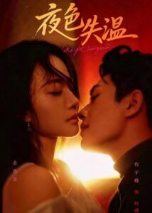 Yu Yilei Dramas