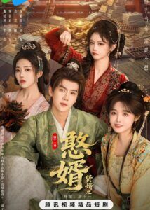 Royal Upstart 2